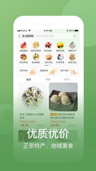 网上农博平台 安卓版v4.4.4
